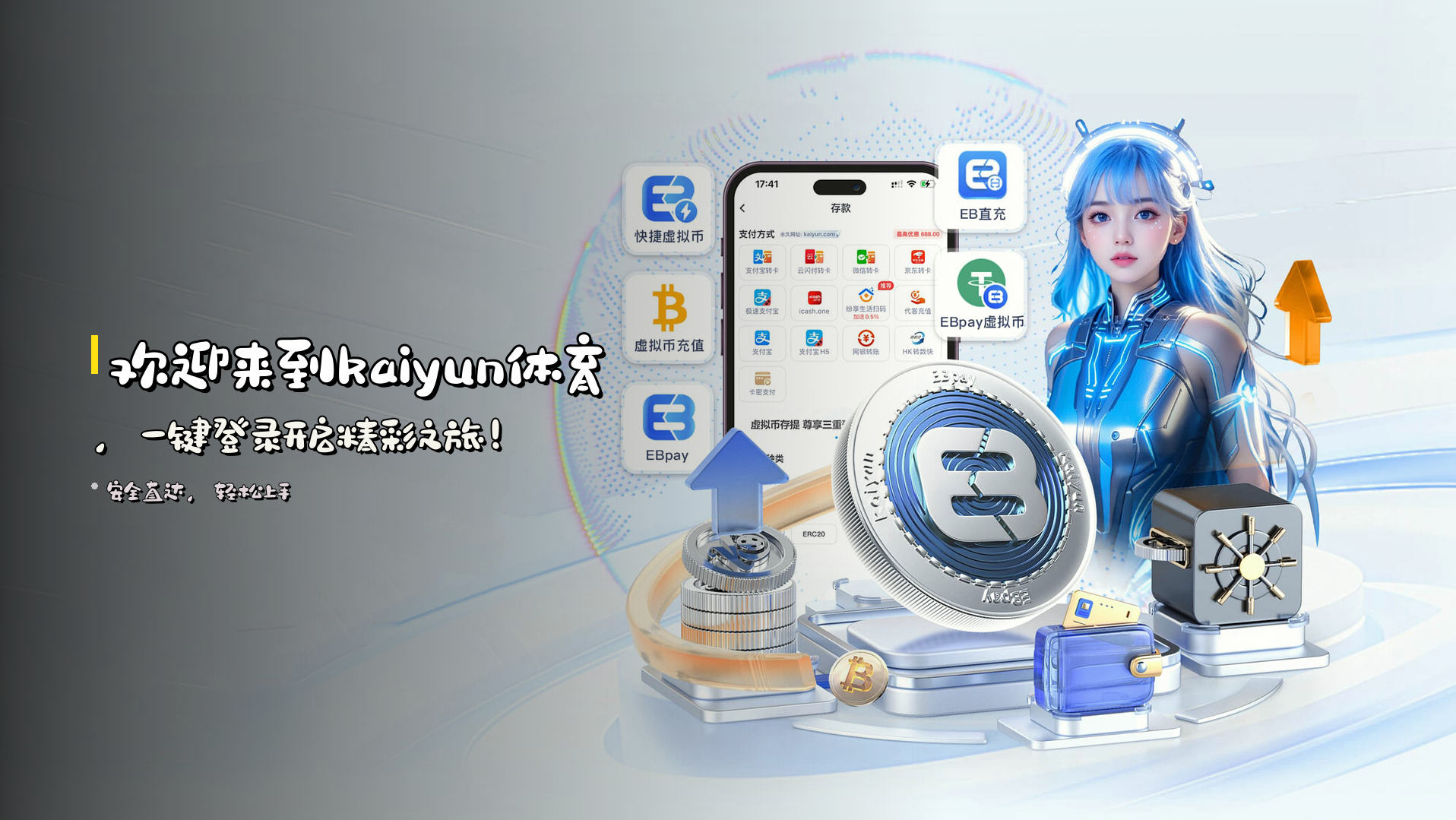 kaiyun体育官方网站